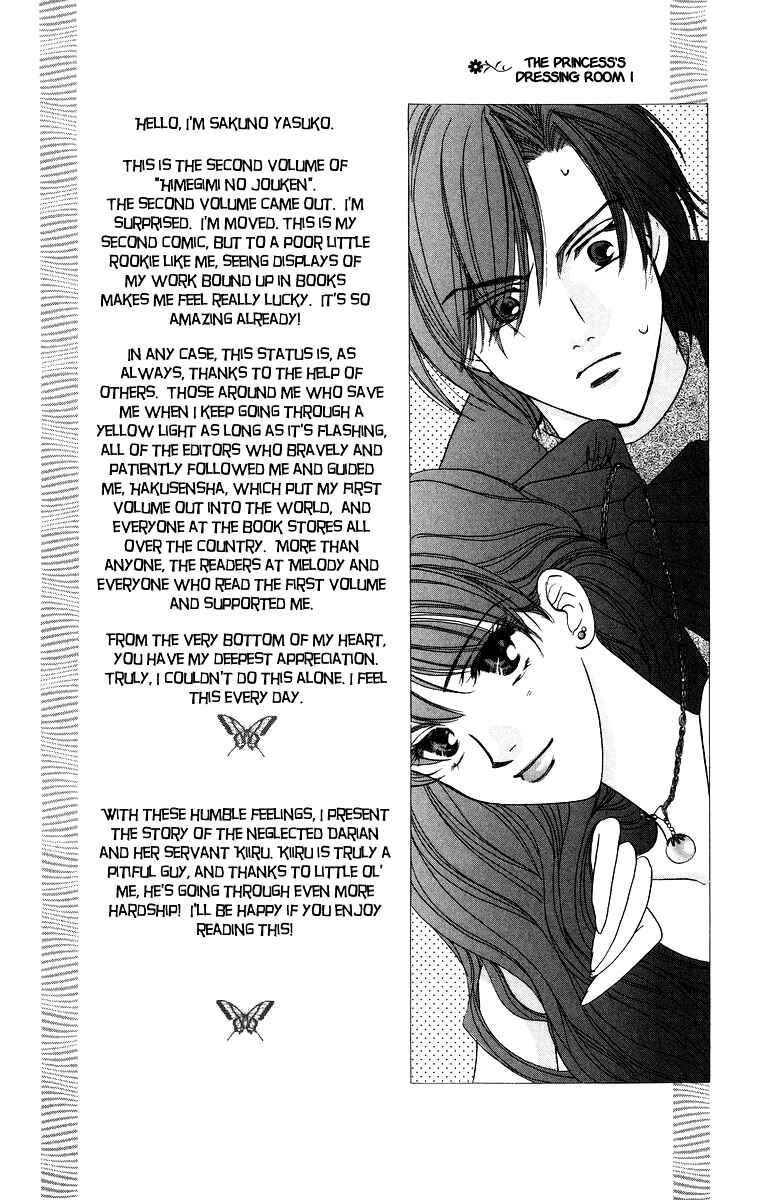 Page 5 Chapter 4 Himegimi no Jouken