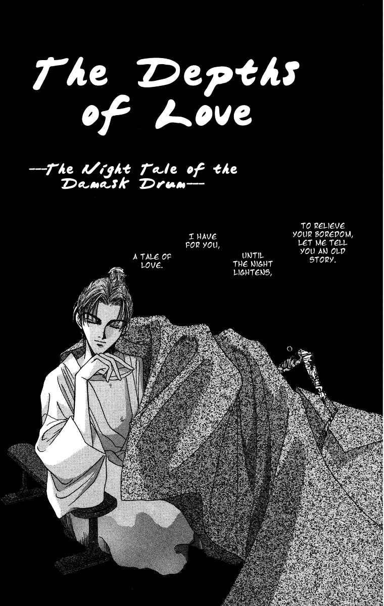 Page 1 Chapter 3.4 Himegimi no Jouken