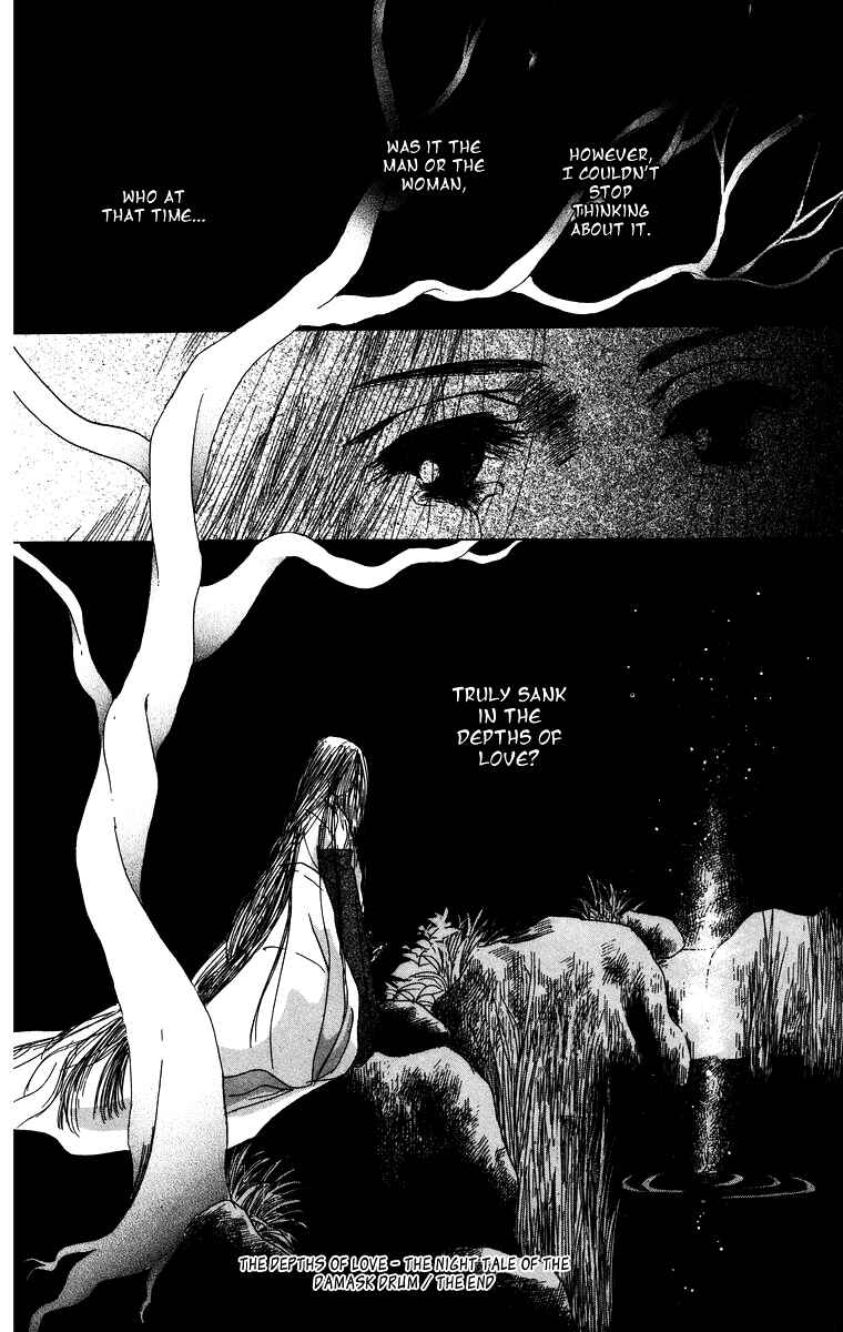 Page 16 Chapter 3.4 Himegimi no Jouken