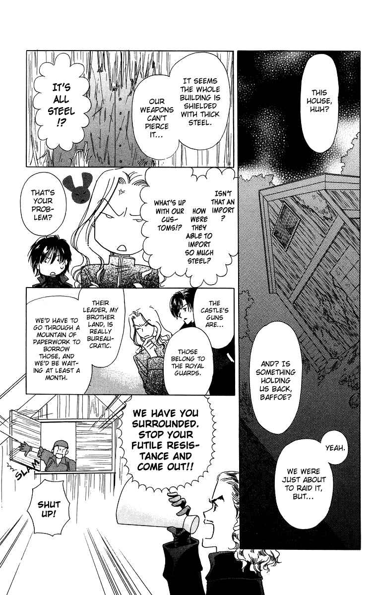 Page 7 Chapter 3.3 Himegimi no Jouken