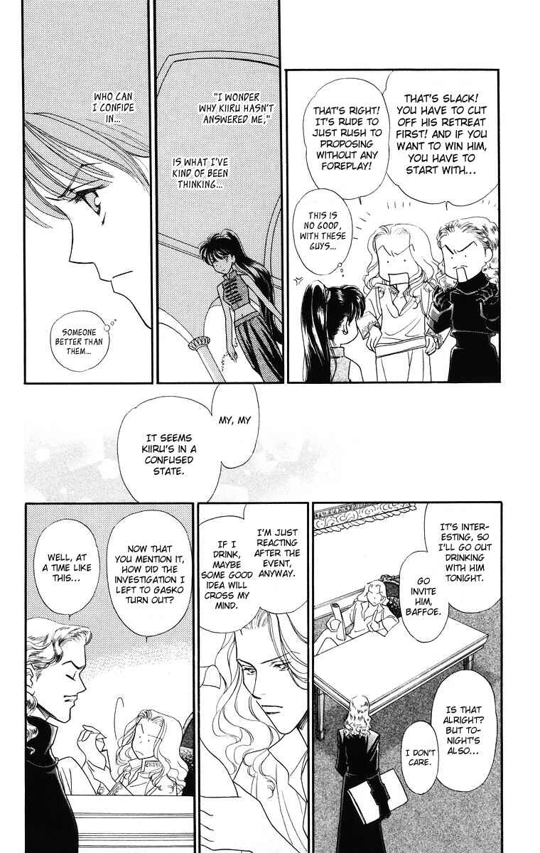 Page 10 Chapter 9 Himegimi no Jouken