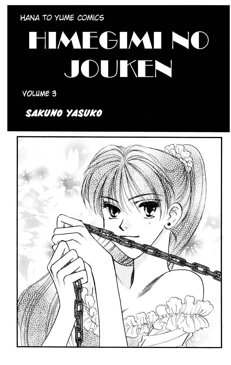 Page 3 Chapter 9 Himegimi no Jouken