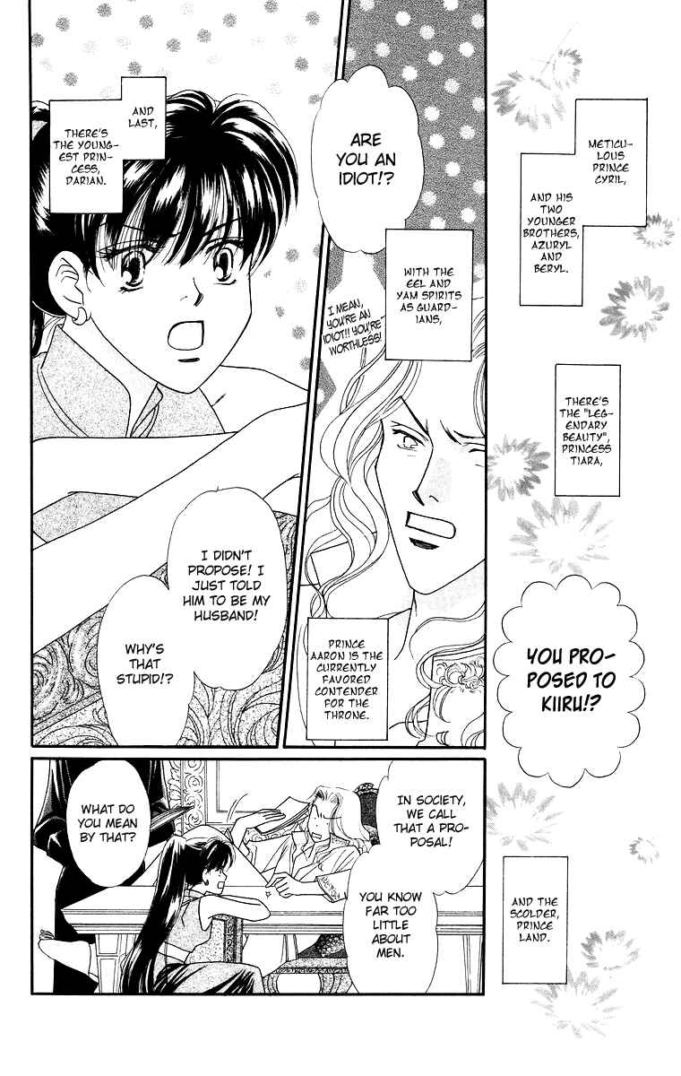 Page 8 Chapter 9 Himegimi no Jouken