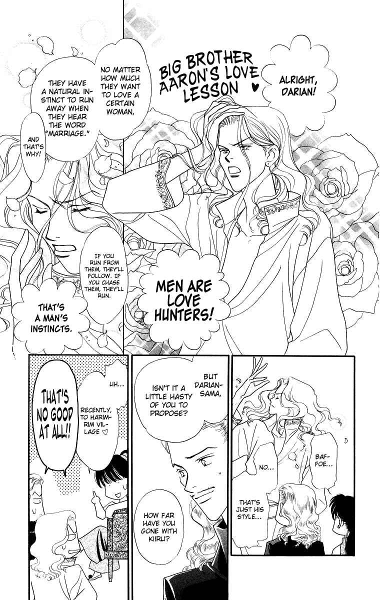 Page 9 Chapter 9 Himegimi no Jouken