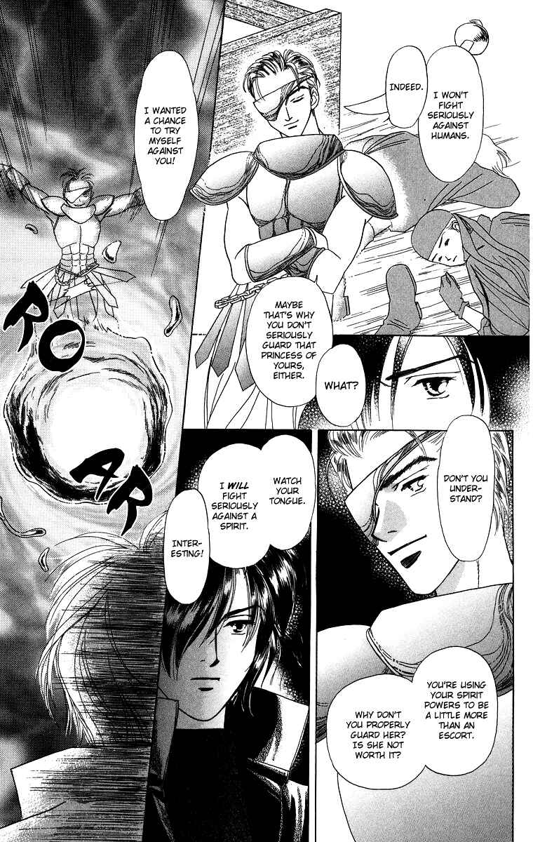 Page 15 Chapter 3.2 Himegimi no Jouken