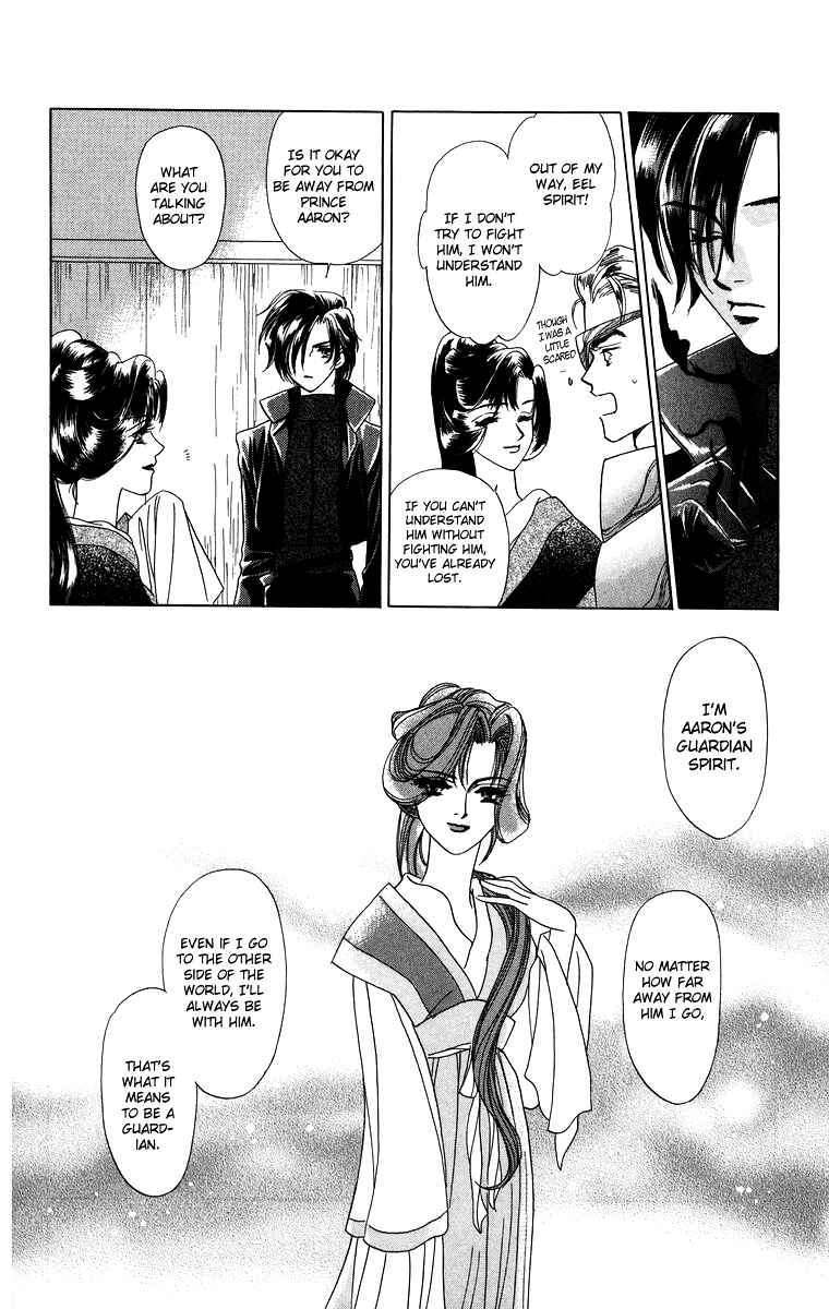 Page 18 Chapter 3.2 Himegimi no Jouken