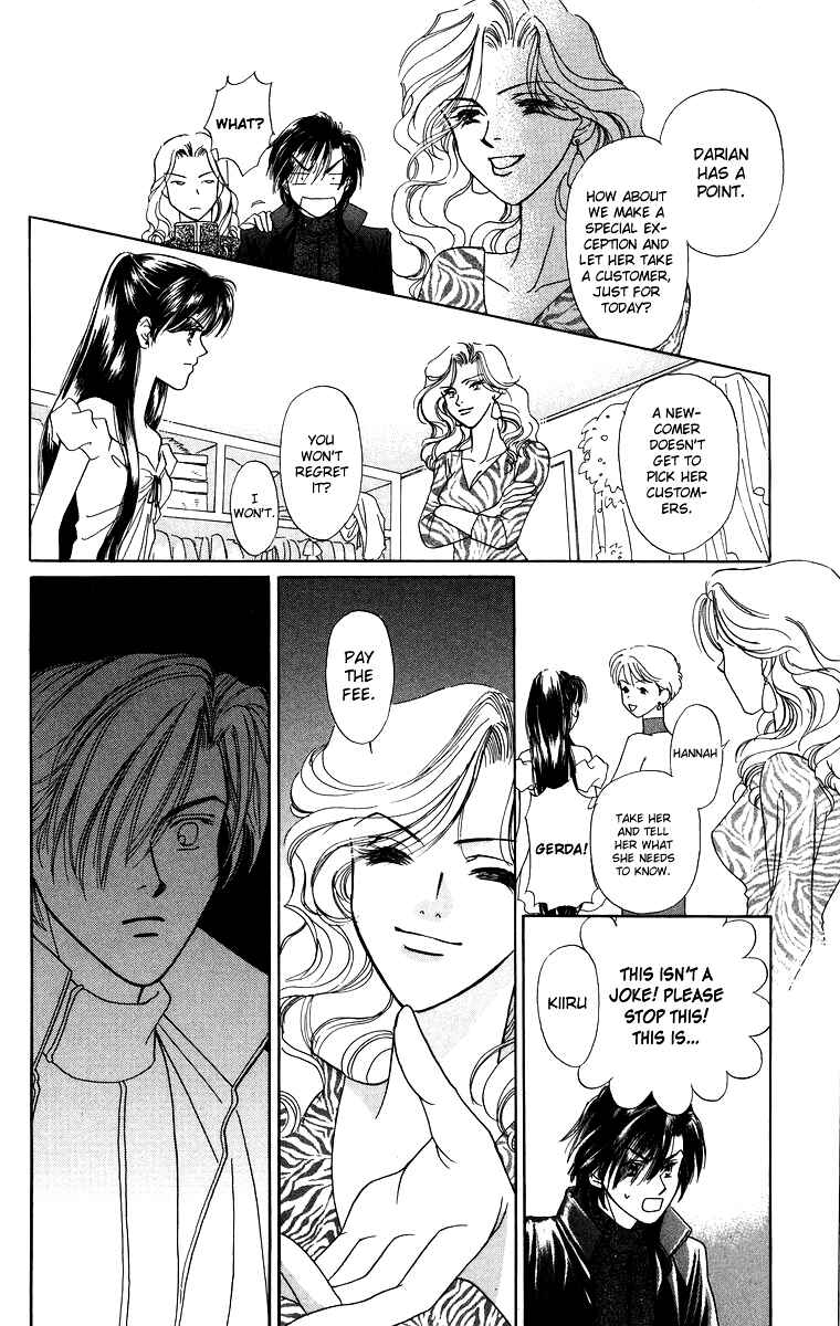 Page 26 Chapter 3.2 Himegimi no Jouken