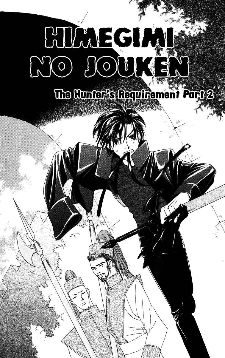 Page 1 Chapter 10 Himegimi no Jouken