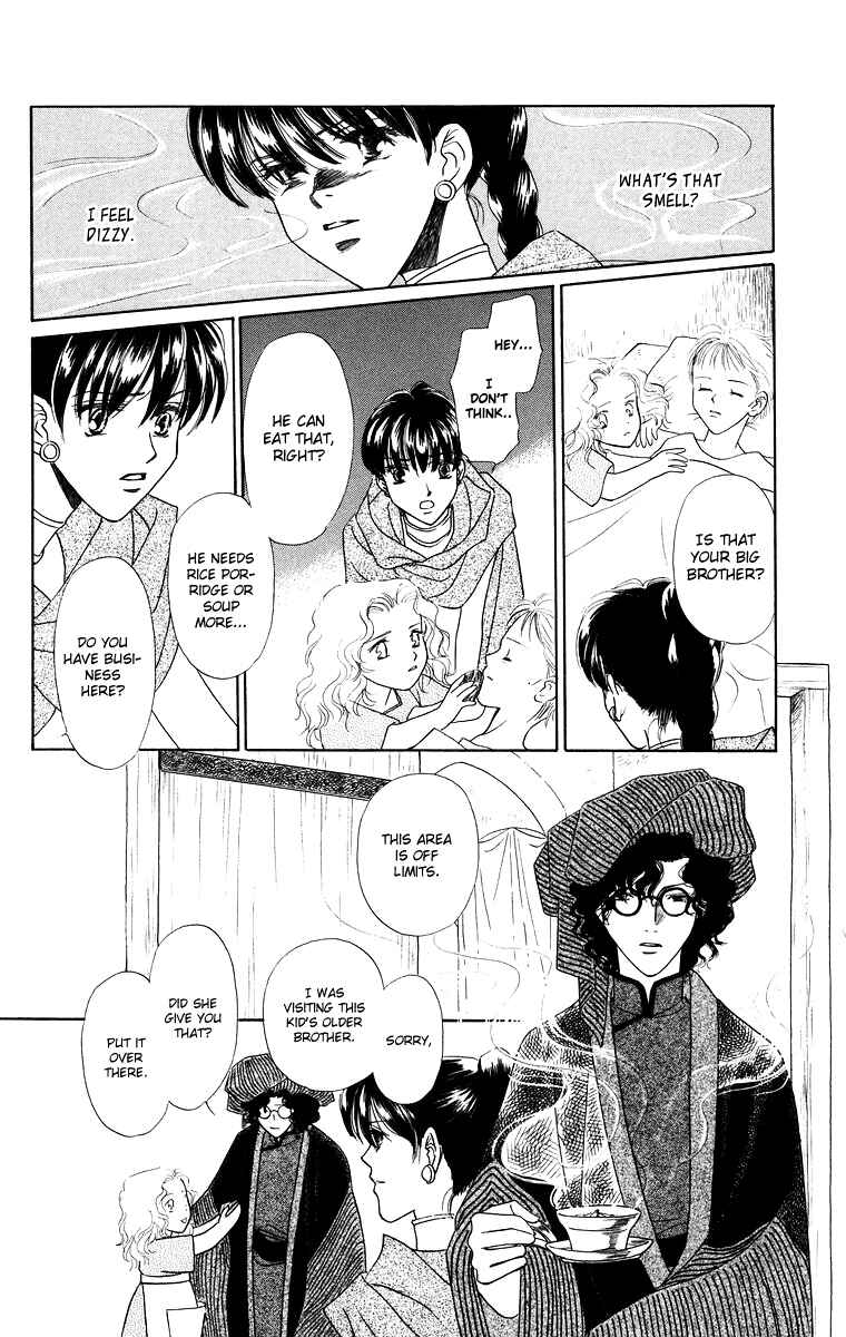 Page 14 Chapter 10 Himegimi no Jouken