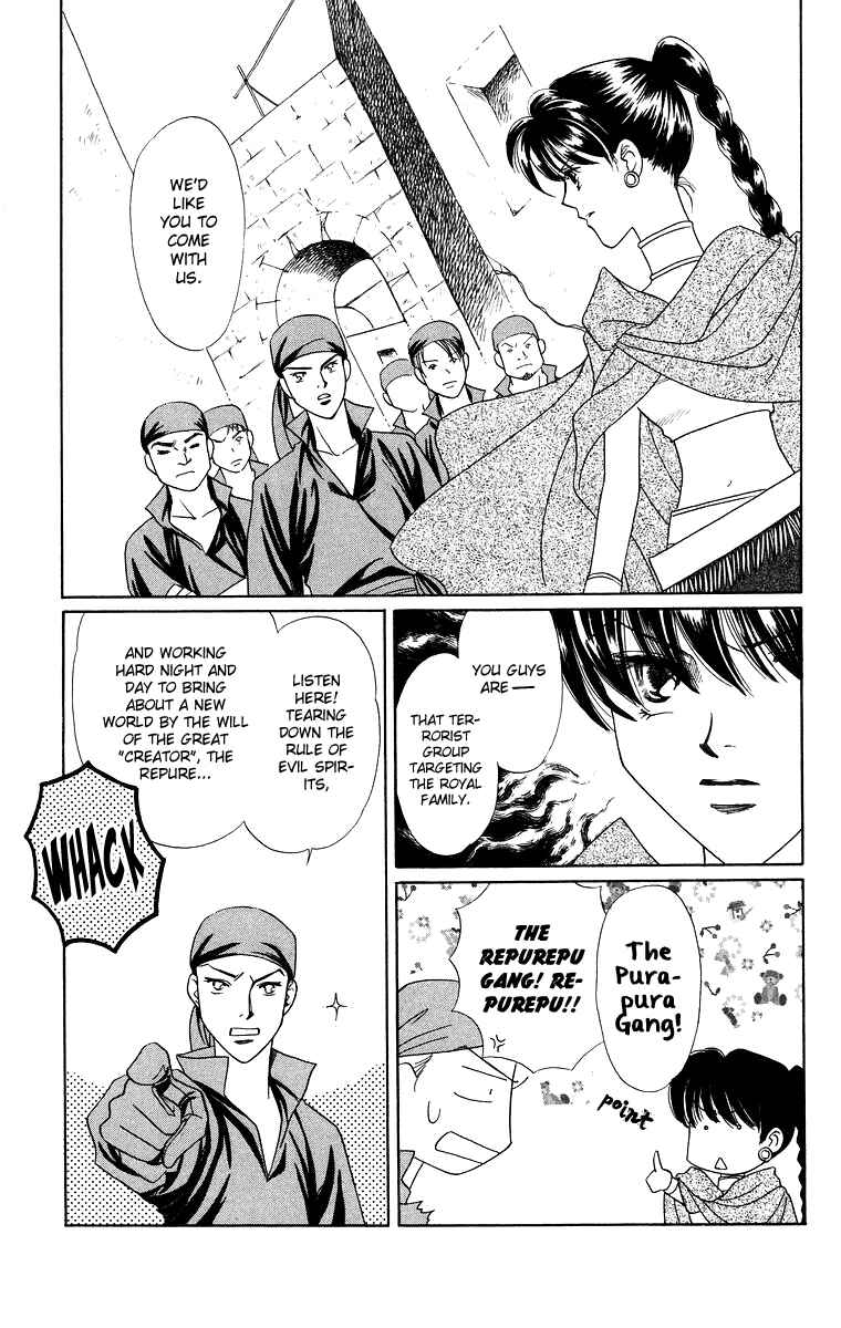 Page 17 Chapter 10 Himegimi no Jouken
