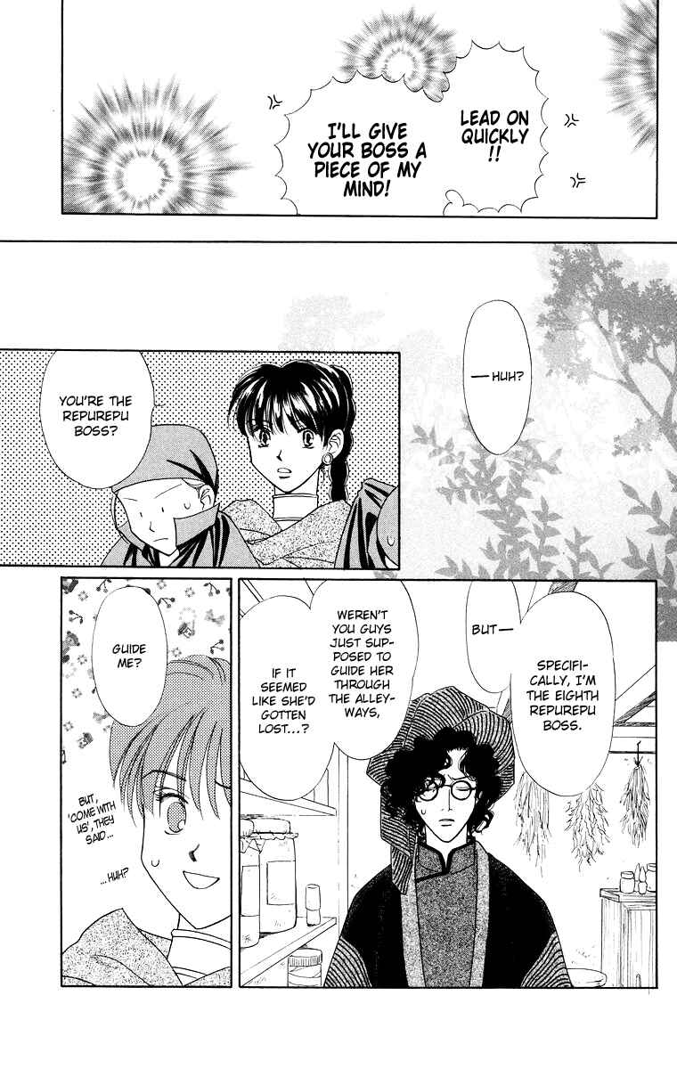 Page 19 Chapter 10 Himegimi no Jouken