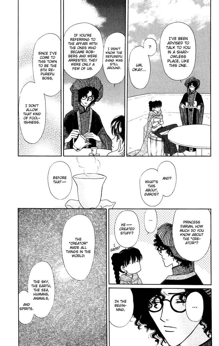 Page 21 Chapter 10 Himegimi no Jouken