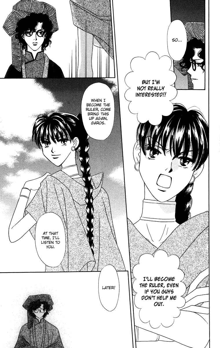 Page 25 Chapter 10 Himegimi no Jouken