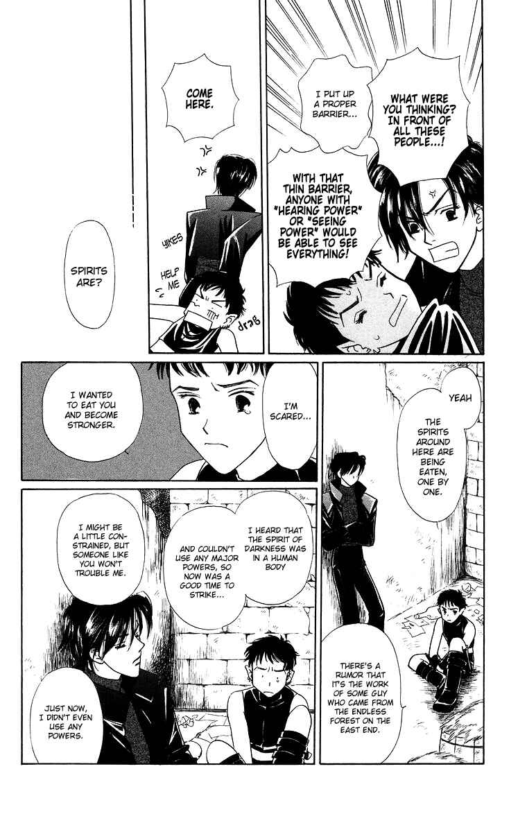 Page 8 Chapter 10 Himegimi no Jouken