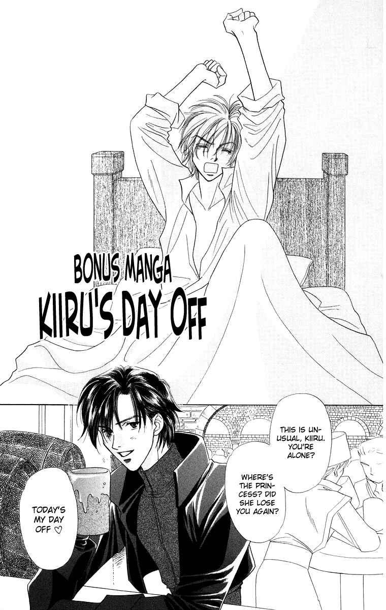 Page 1 Chapter 8.5 Himegimi no Jouken