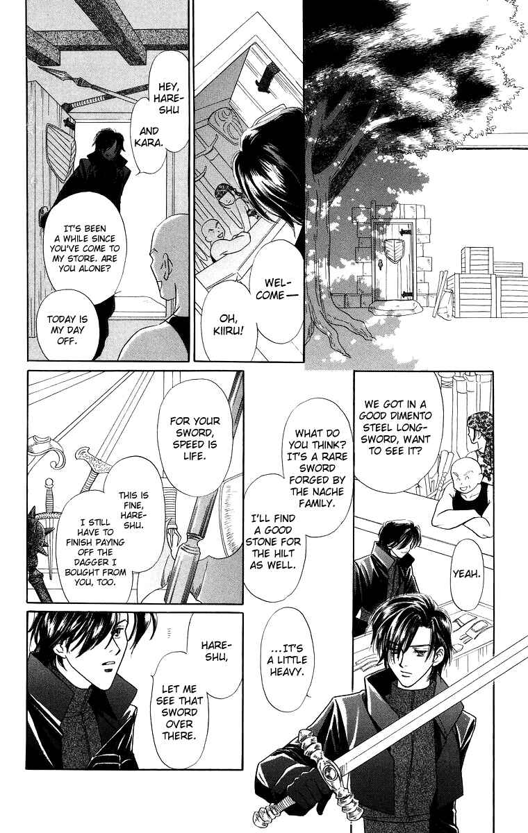 Page 12 Chapter 8.5 Himegimi no Jouken