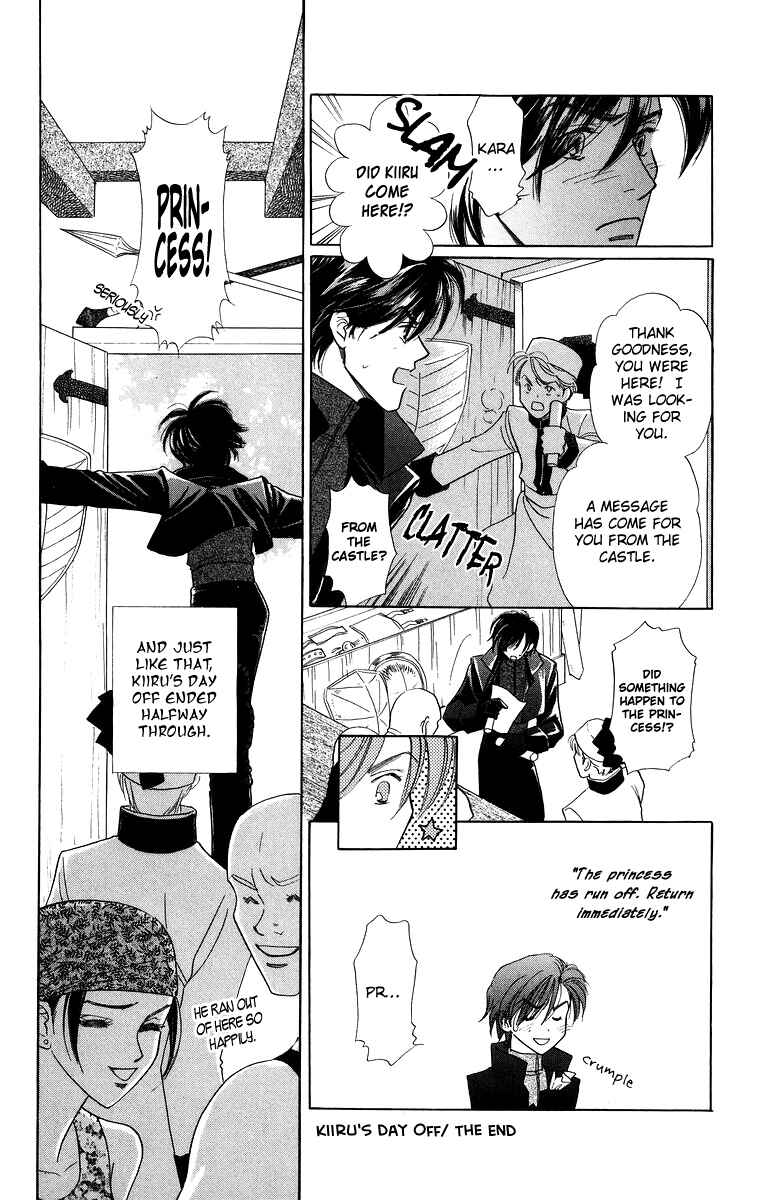 Page 14 Chapter 8.5 Himegimi no Jouken