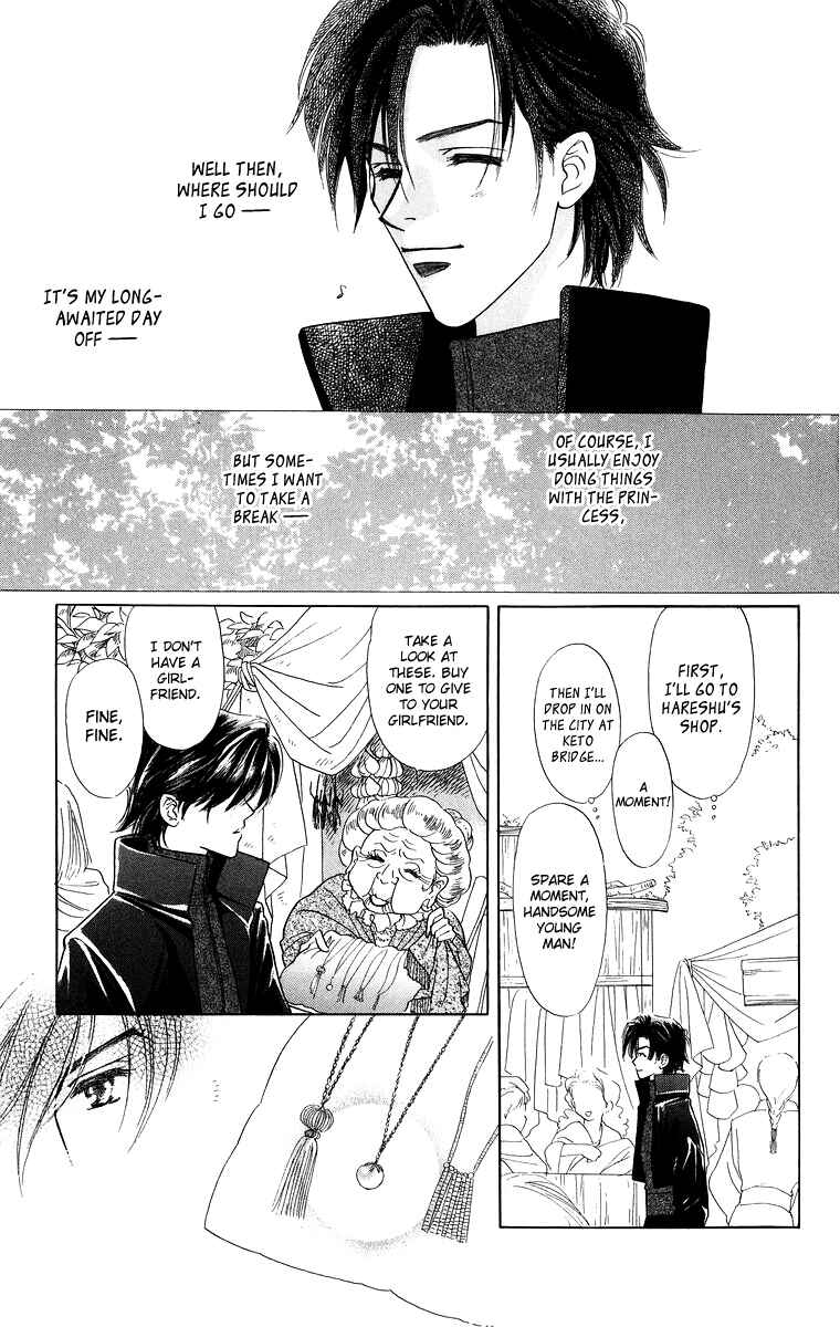 Page 3 Chapter 8.5 Himegimi no Jouken