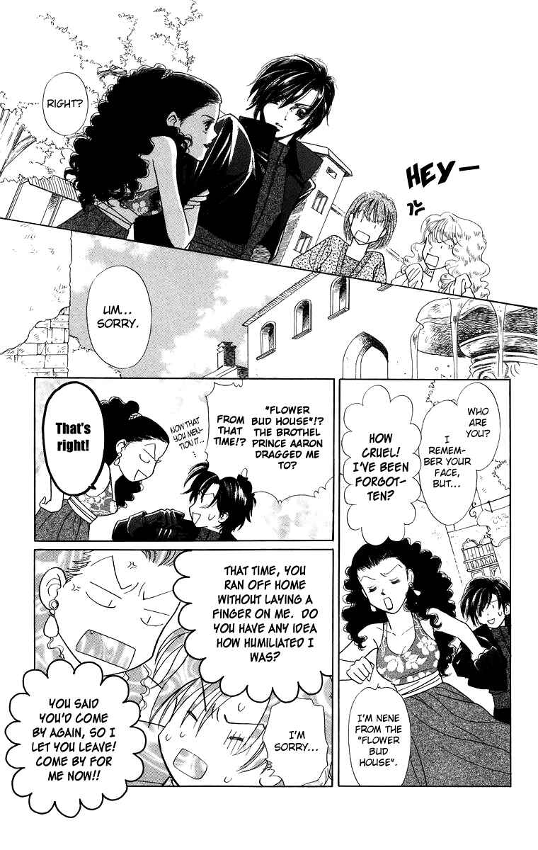 Page 7 Chapter 8.5 Himegimi no Jouken