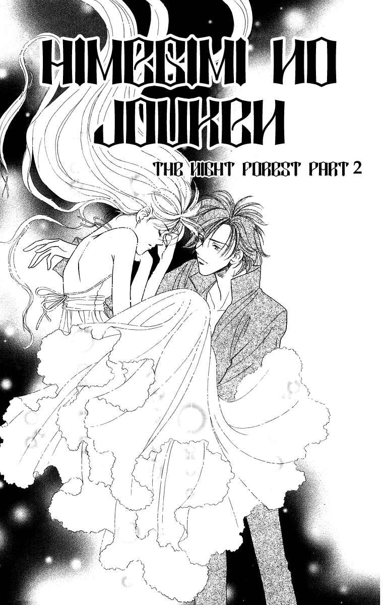 Page 1 Chapter 8 Himegimi no Jouken