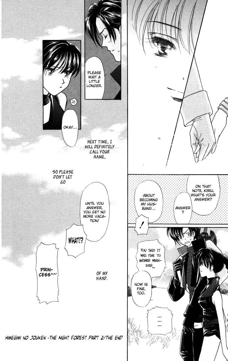 Page 30 Chapter 8 Himegimi no Jouken