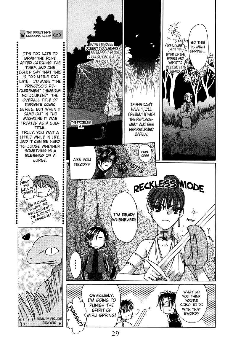 Page 10 Chapter 2 Himegimi no Jouken