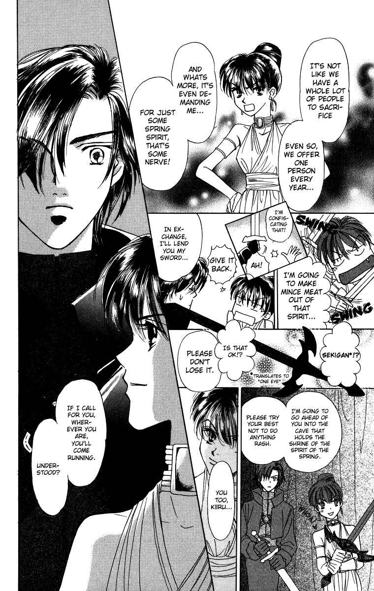 Page 11 Chapter 2 Himegimi no Jouken