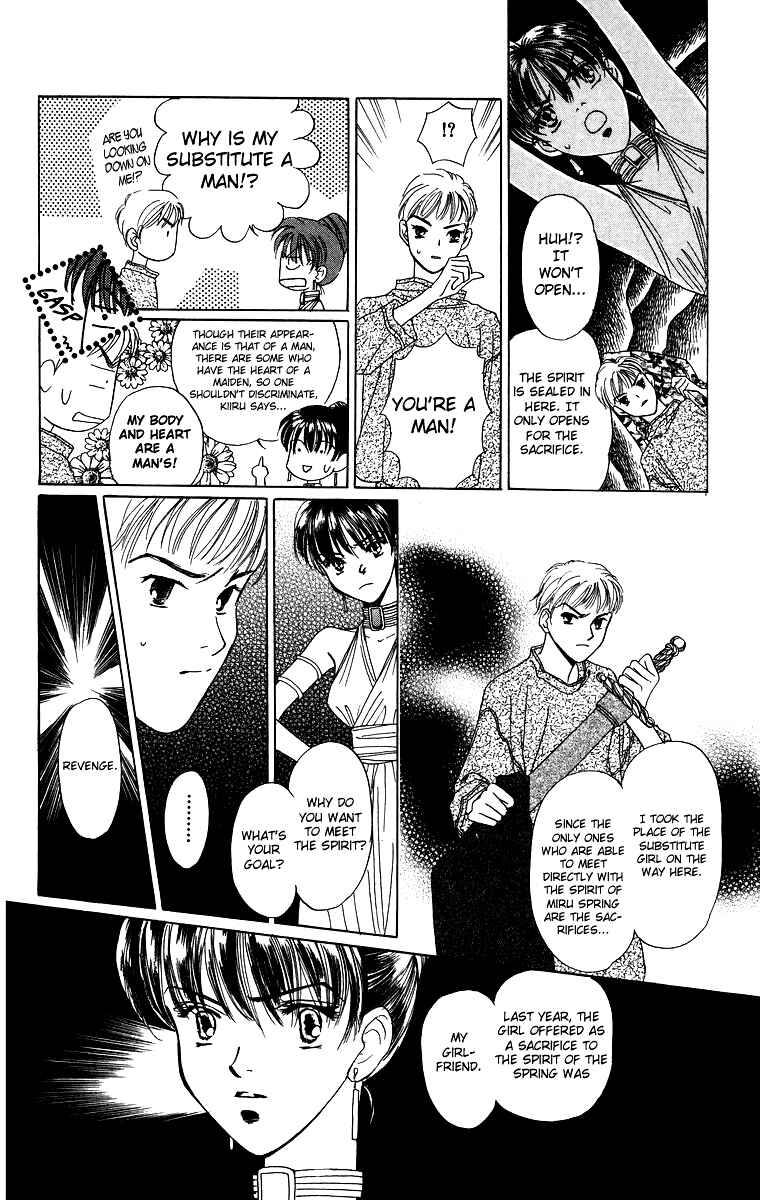 Page 13 Chapter 2 Himegimi no Jouken