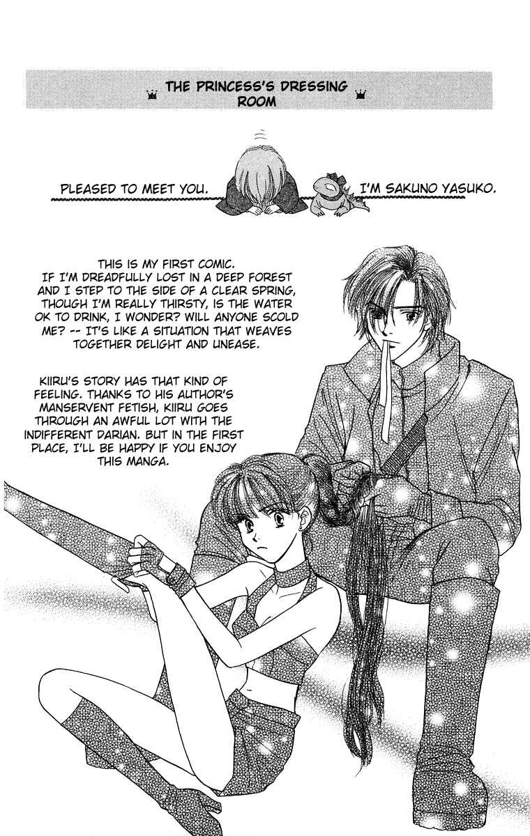 Page 3 Chapter 2 Himegimi no Jouken