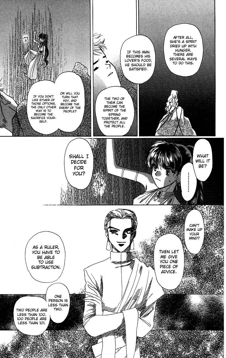 Page 32 Chapter 2 Himegimi no Jouken