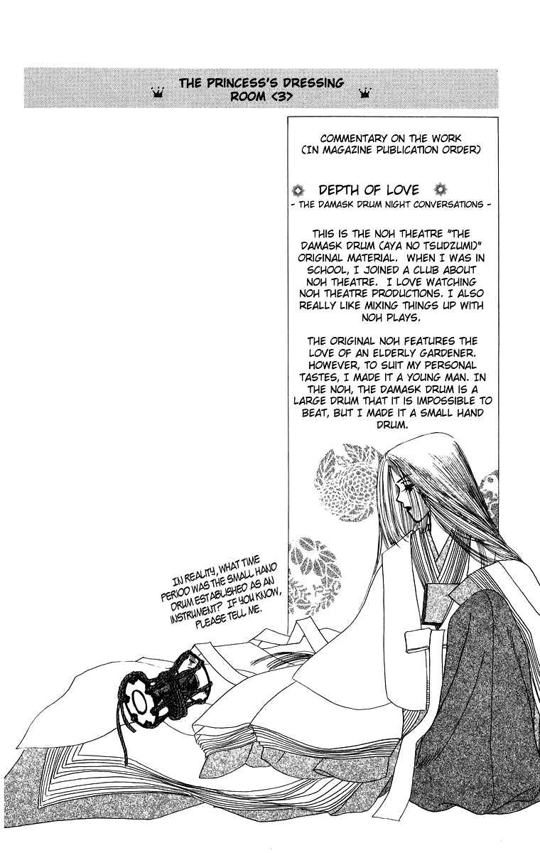Page 43 Chapter 2 Himegimi no Jouken