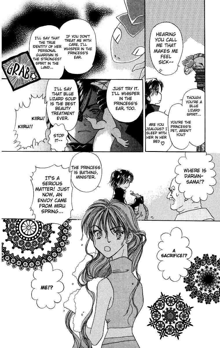 Page 7 Chapter 2 Himegimi no Jouken