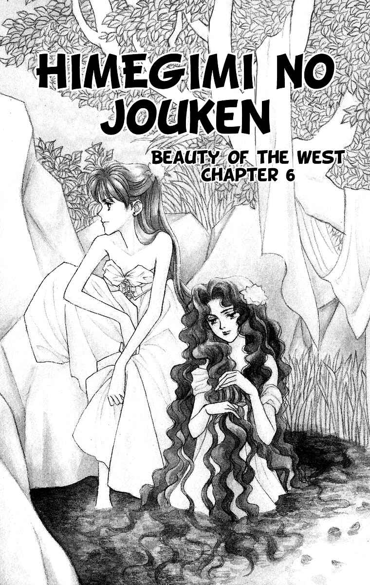 Page 1 Chapter 6 Himegimi no Jouken