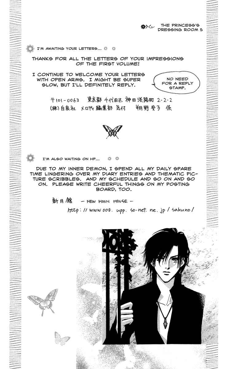 Page 2 Chapter 6 Himegimi no Jouken