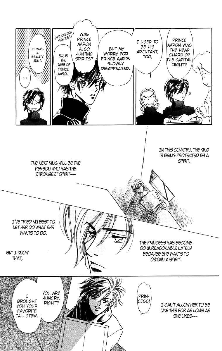 Page 8 Chapter 3.1 Himegimi no Jouken