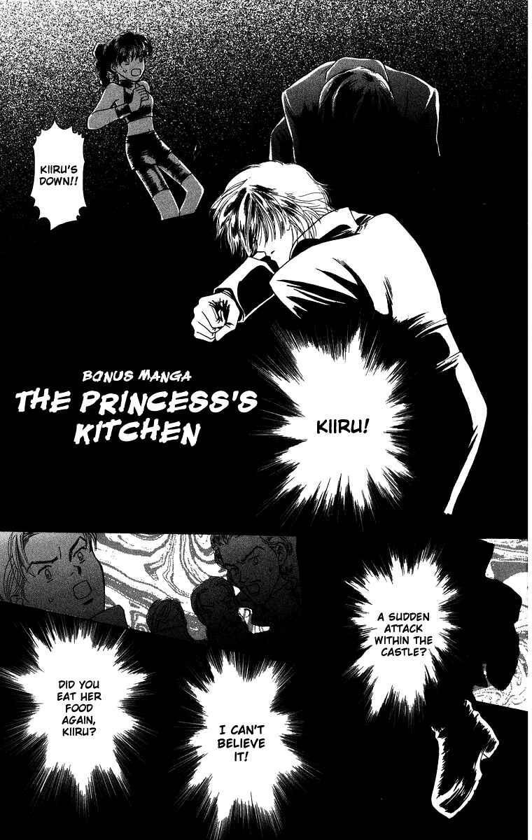 Page 1 Chapter 3.5 Himegimi no Jouken