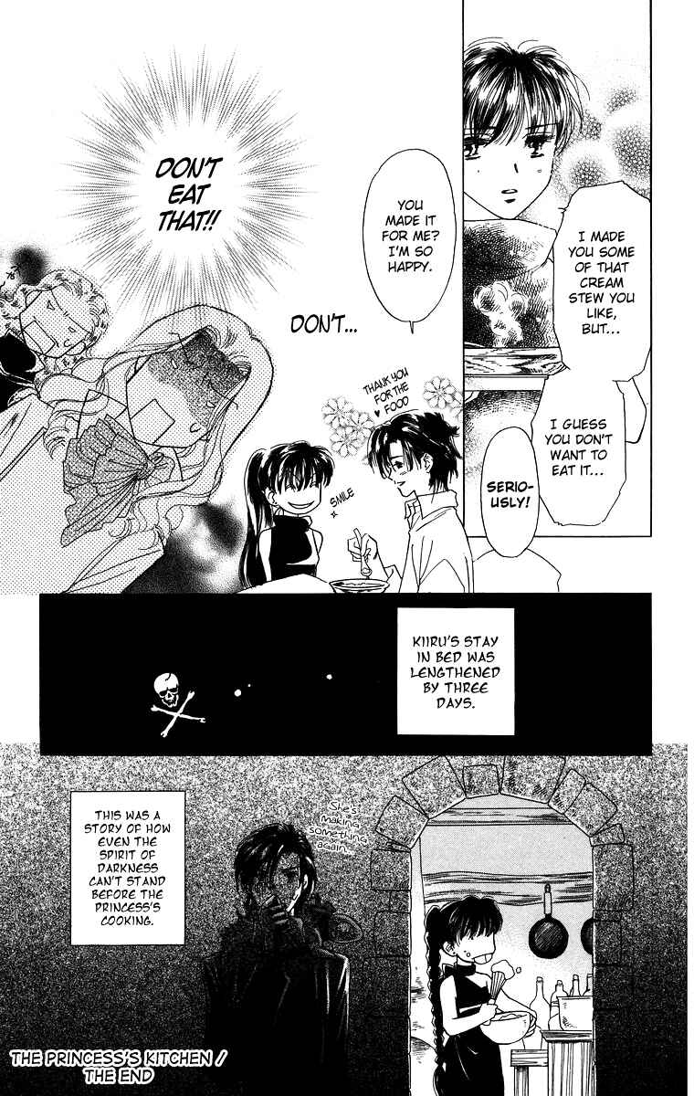 Page 5 Chapter 3.5 Himegimi no Jouken