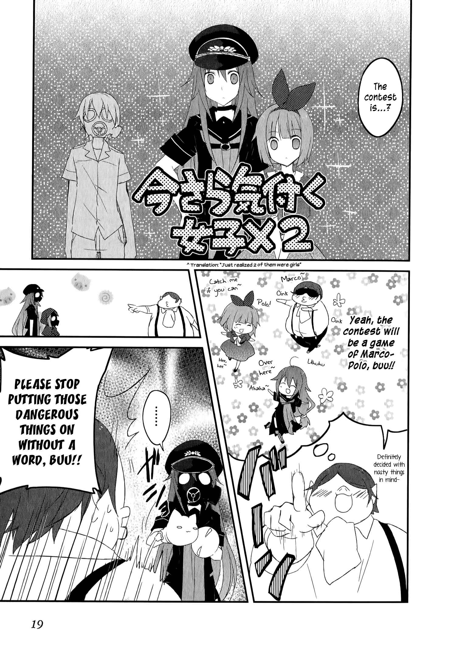 Page 20 Chapter 21 Ookami-san to Shichinin no Nakamatachi