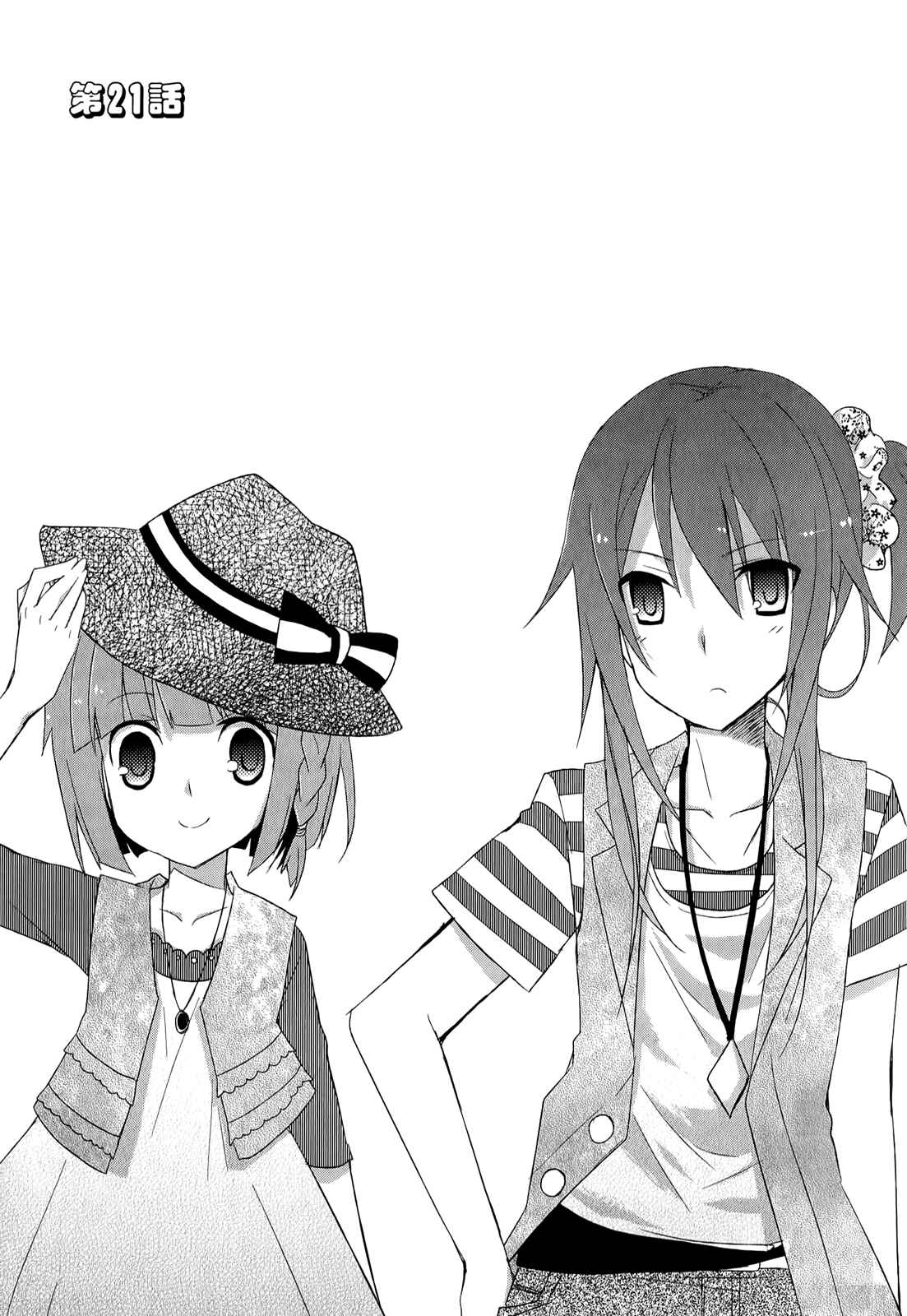 Page 4 Chapter 21 Ookami-san to Shichinin no Nakamatachi