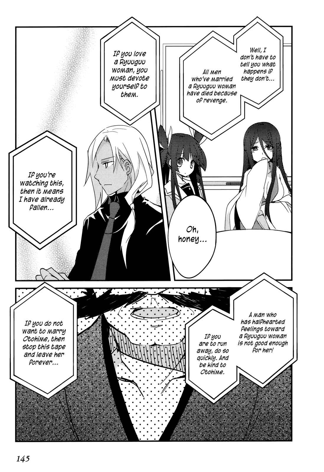 Page 11 Chapter 12 Ookami-san to Shichinin no Nakamatachi