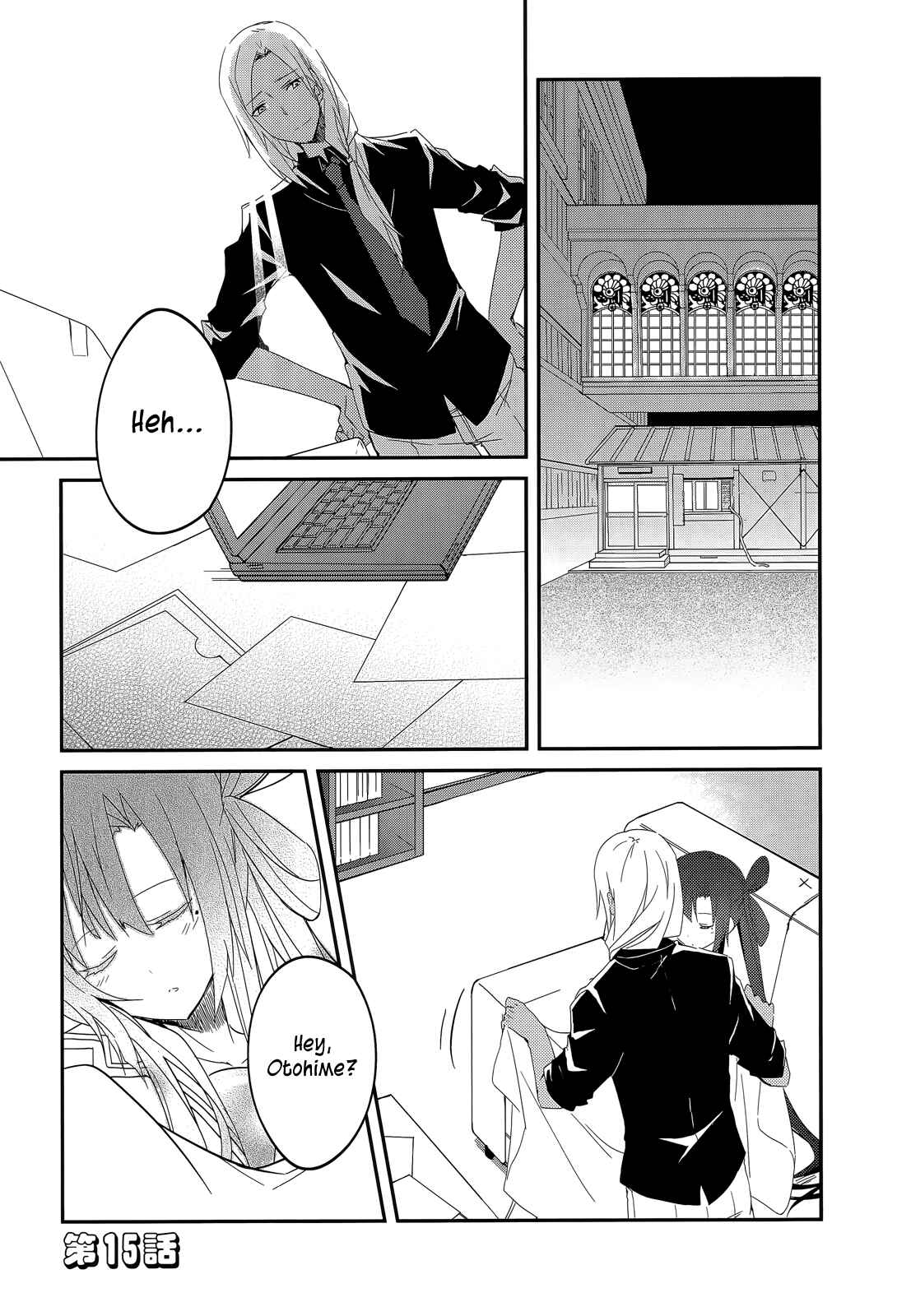 Page 2 Chapter 15 Ookami-san to Shichinin no Nakamatachi