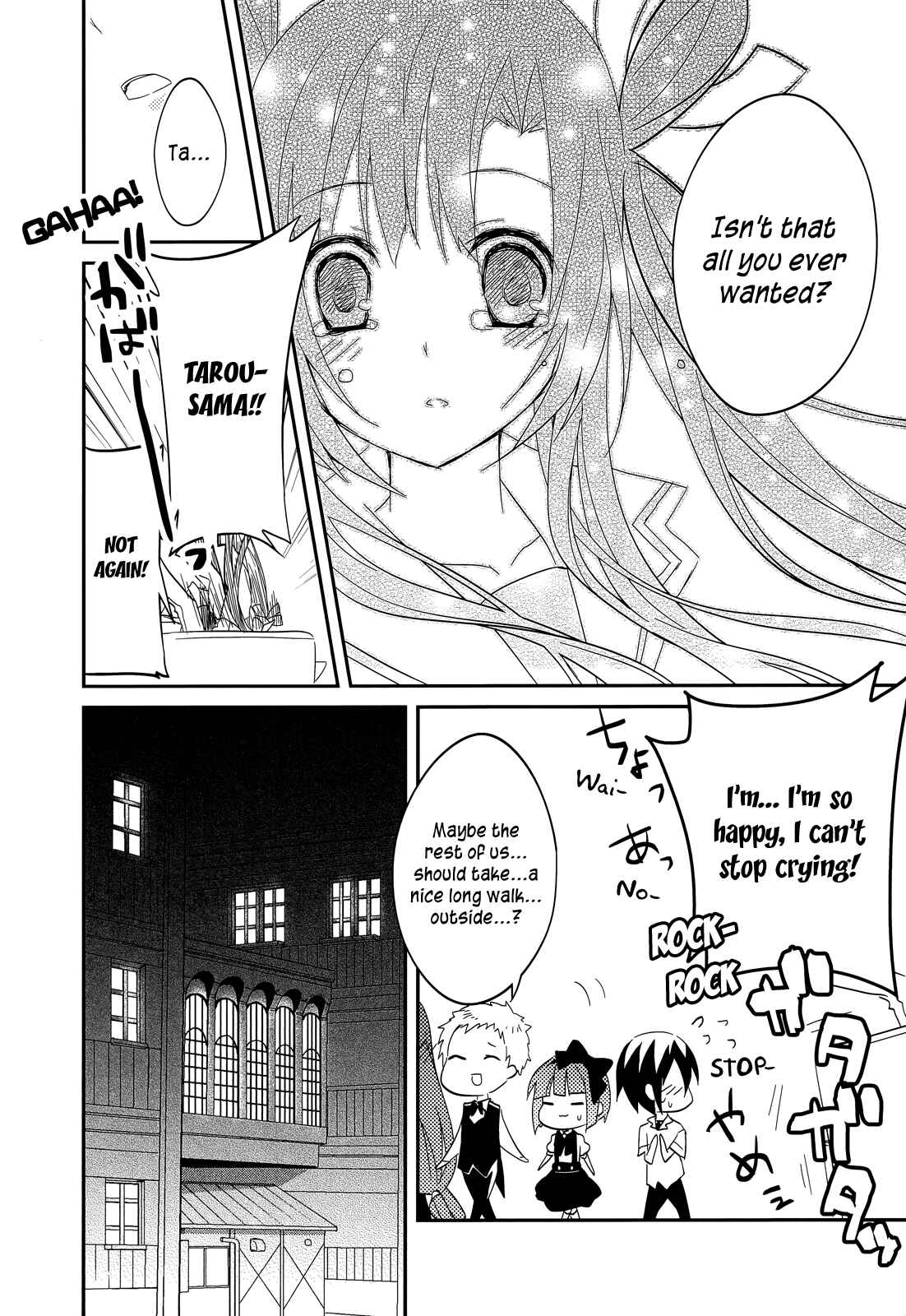 Page 23 Chapter 15 Ookami-san to Shichinin no Nakamatachi