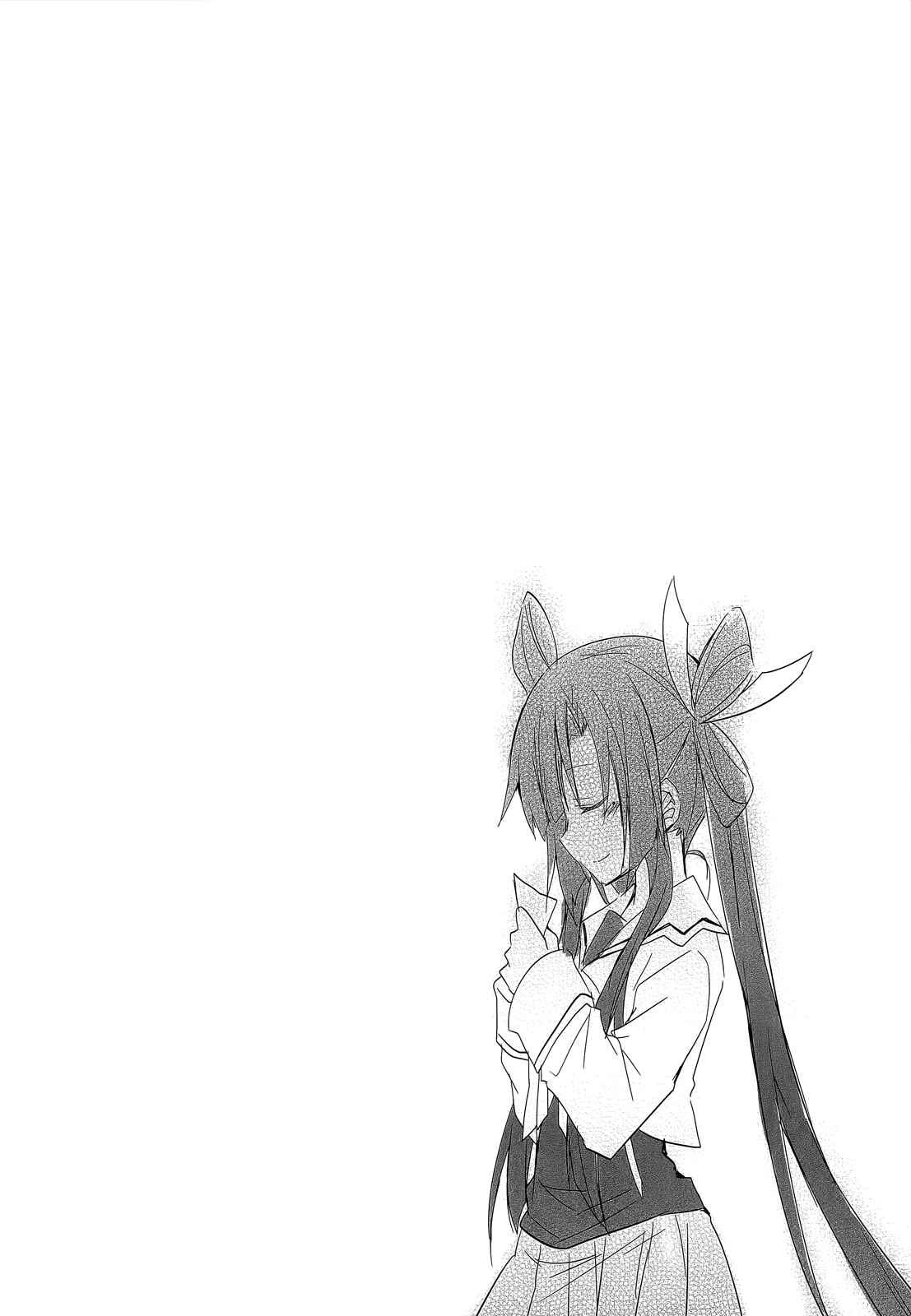 Page 27 Chapter 15 Ookami-san to Shichinin no Nakamatachi
