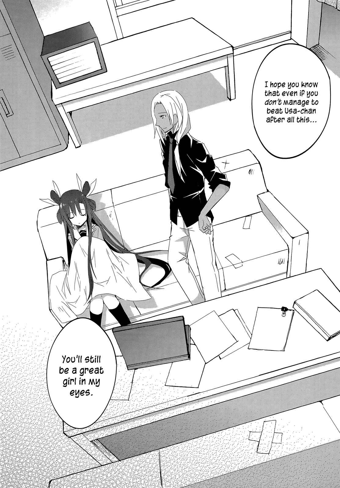 Page 3 Chapter 15 Ookami-san to Shichinin no Nakamatachi