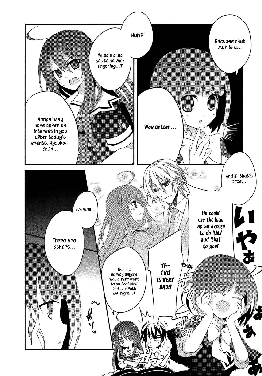 Page 13 Chapter 4 Ookami-san to Shichinin no Nakamatachi