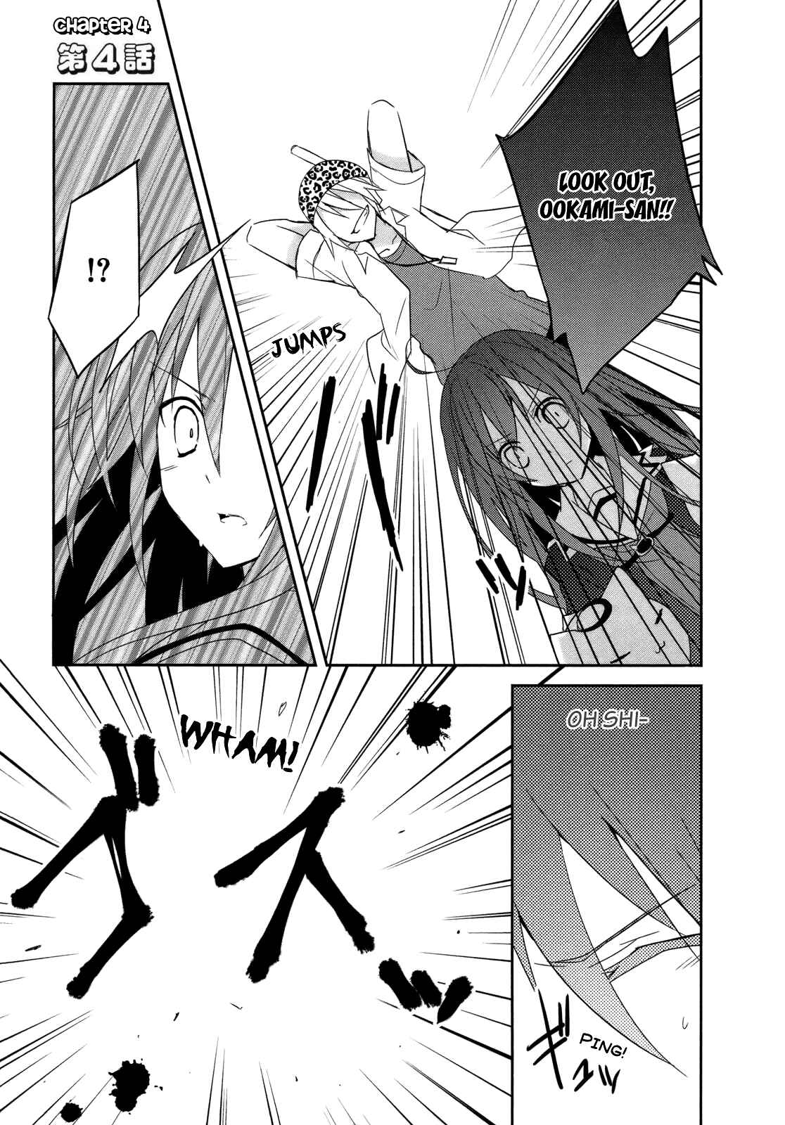 Page 2 Chapter 4 Ookami-san to Shichinin no Nakamatachi