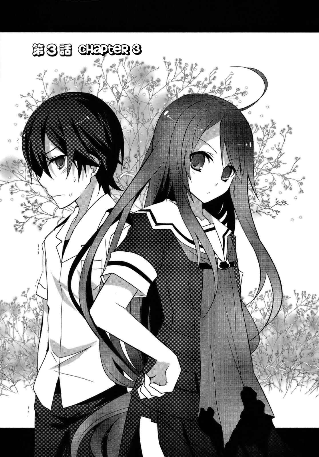 Page 2 Chapter 3 Ookami-san to Shichinin no Nakamatachi