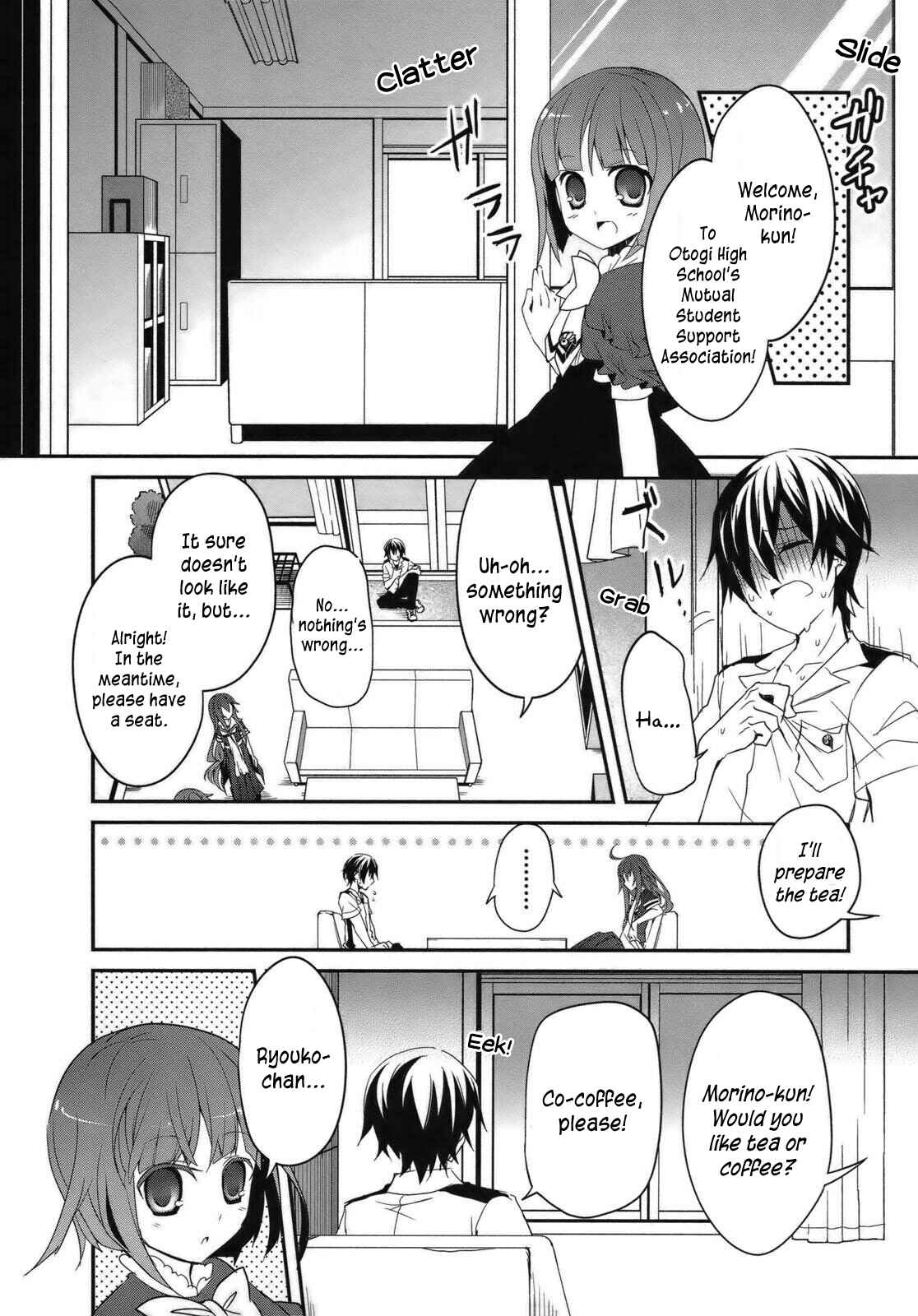 Page 23 Chapter 2 Ookami-san to Shichinin no Nakamatachi