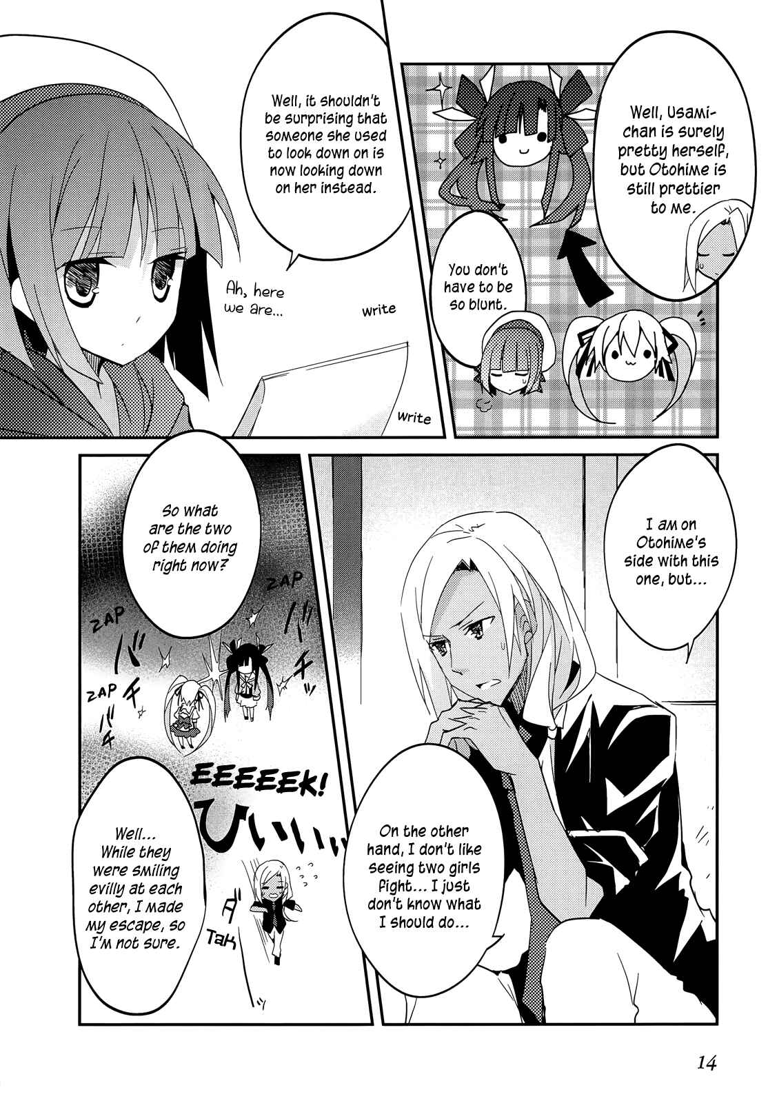 Page 16 Chapter 13 Ookami-san to Shichinin no Nakamatachi