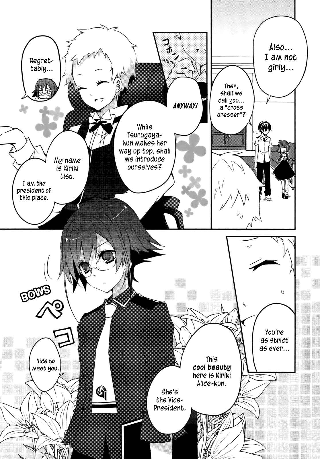 Page 7 Chapter 5 Ookami-san to Shichinin no Nakamatachi